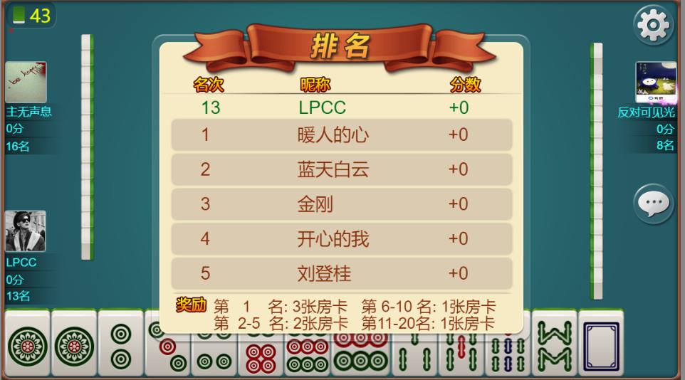 亿人开心卡五星棋牌游戏-演示图_04
