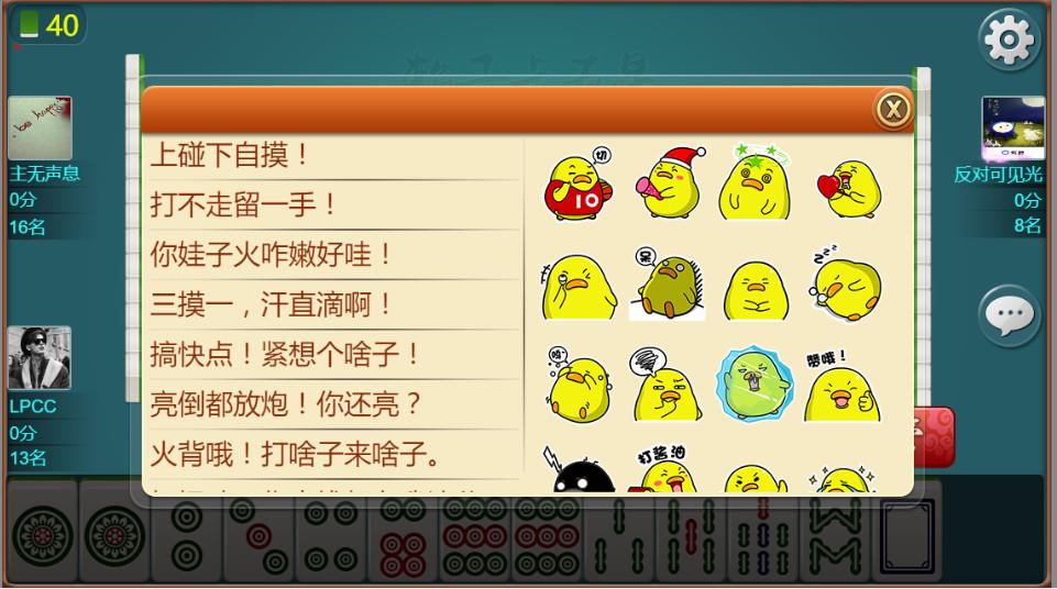 亿人开心卡五星棋牌游戏-演示图_05