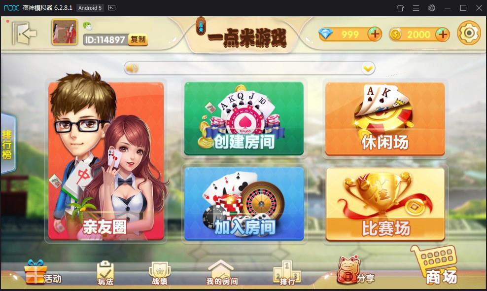 网狐精华版二开APP金币游戏源码_一点米房卡游戏平台源码-好易源码网