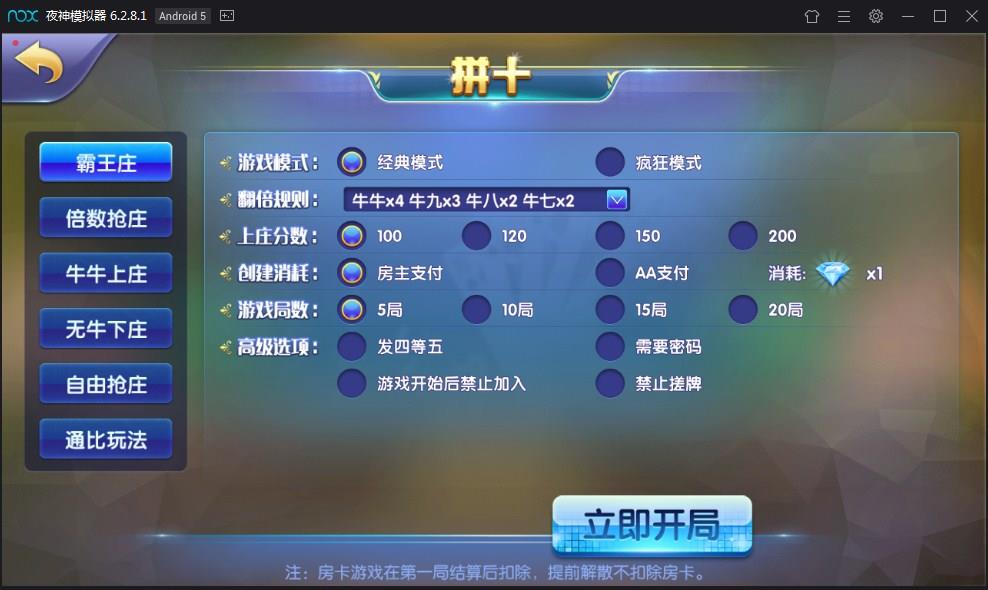 一点米房卡游戏平台源码-演示图_04