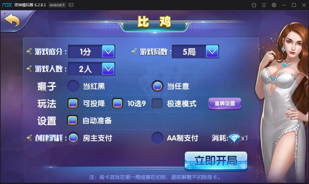 一点米房卡游戏平台源码-演示图_03
