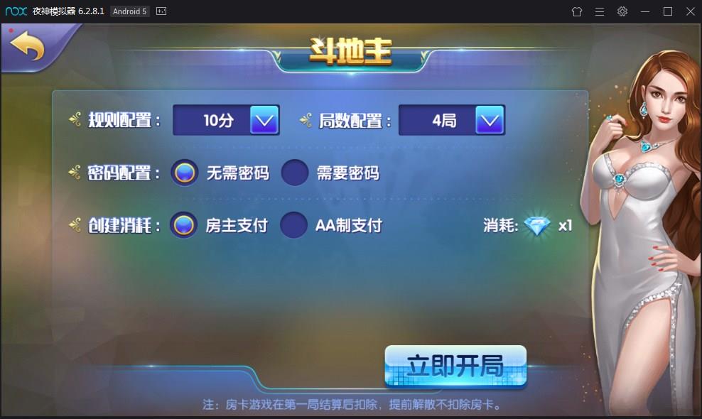 一点米房卡游戏平台源码-演示图_06