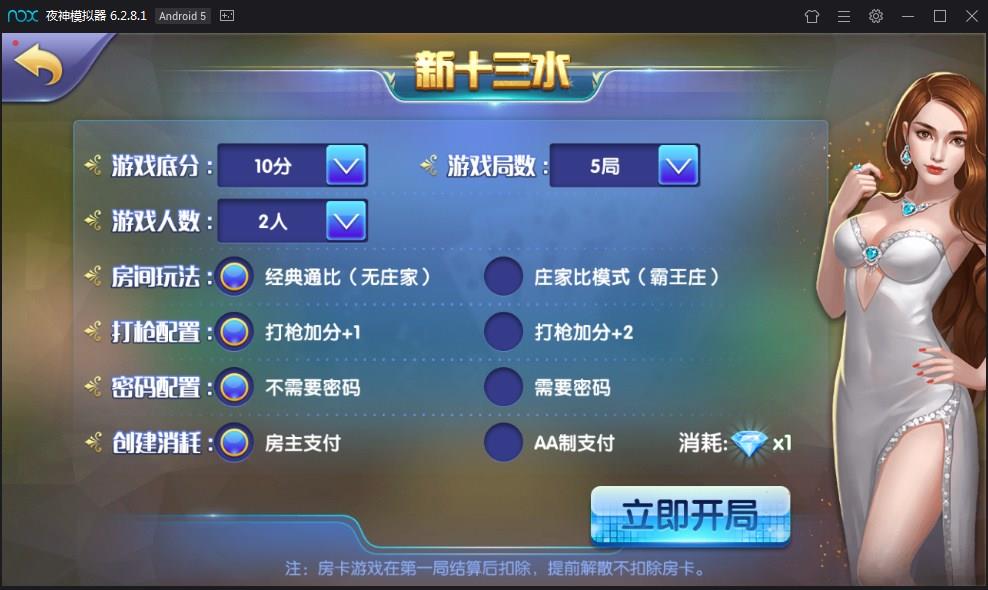 一点米房卡游戏平台源码-演示图_05
