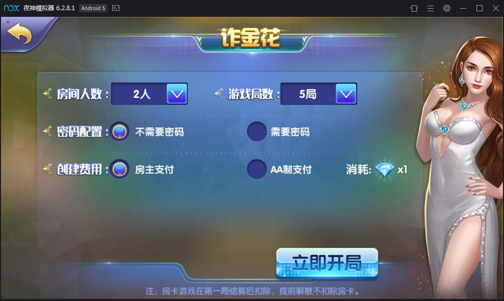 一点米房卡游戏平台源码-演示图_07
