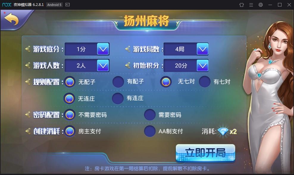一点米房卡游戏平台源码-演示图_08