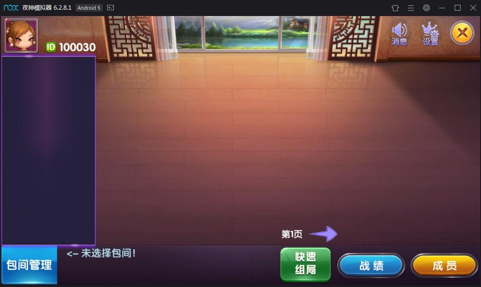 一点米房卡游戏平台源码-演示图_17