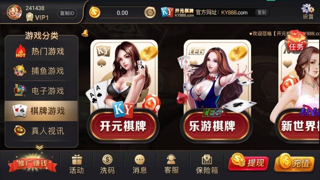 开元视讯APP平台源码-演示图_02