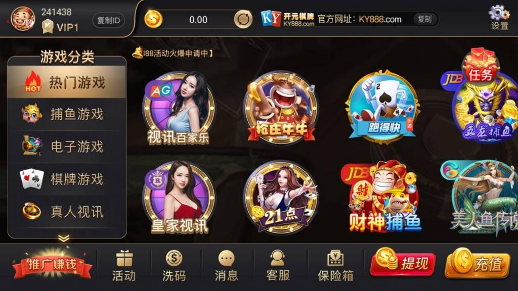 开元视讯APP平台源码-演示图_03