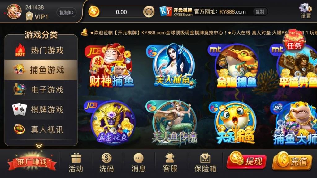 开元视讯APP平台源码-演示图_04