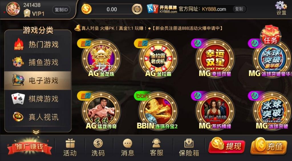 开元视讯APP平台源码-演示图_05
