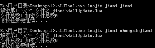 锋游老夫子LUAC加密解密工具演示图_01