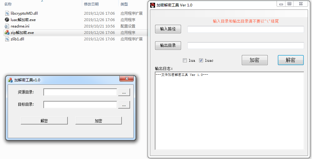 最近更新战斗牛客户端加密解密工具以及zip加密解密工具-好易源码网
