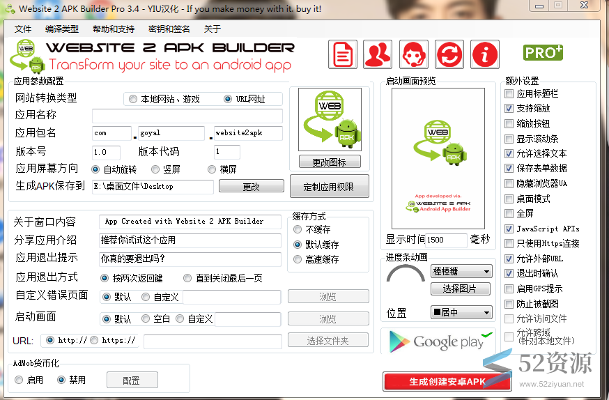 全新网站一键打包app源码-支持本地打包-好易源码网
