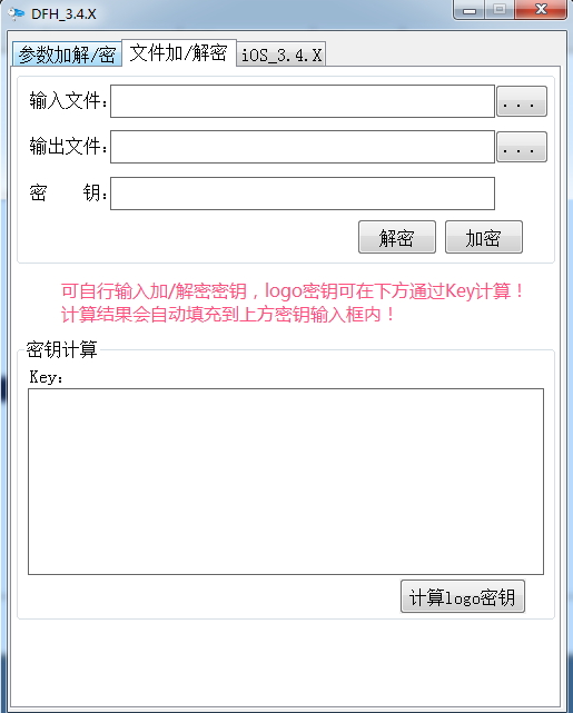 大富豪加密解密工具包展示图_02