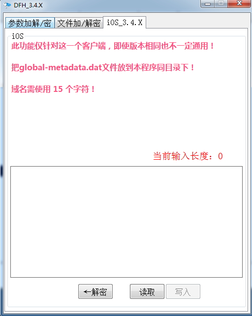 大富豪加密解密工具包展示图_03
