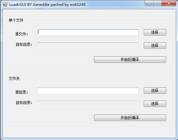 luac破解lua解密工具演示图_02