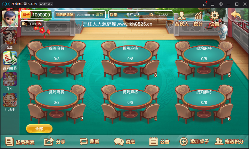 量推蓝色凉都版全套房卡源码-演示图_03