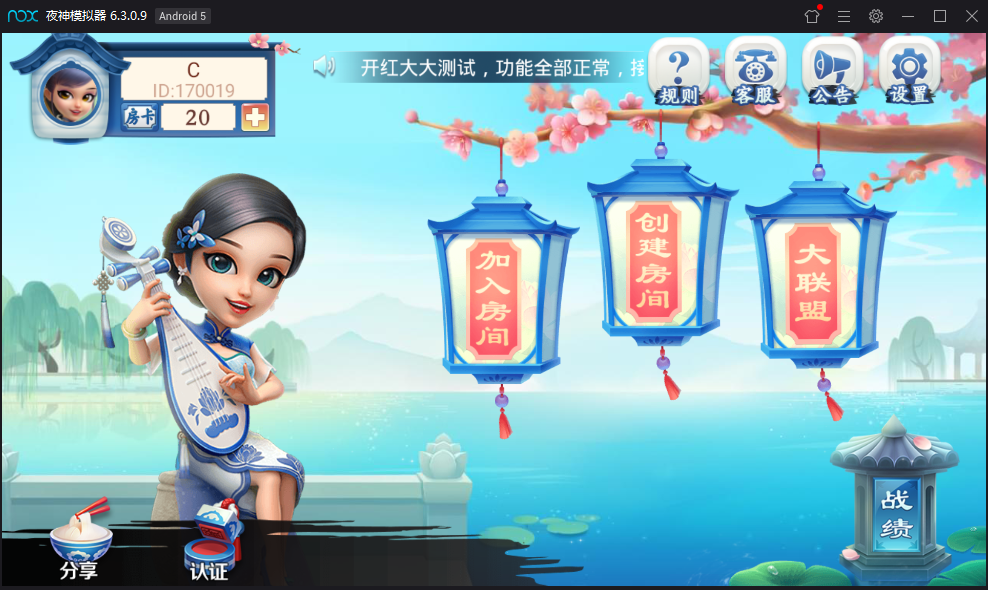 完美运营版量推蓝色凉都版全套房卡源码-完整数据+安卓苹果双端-好易源码网