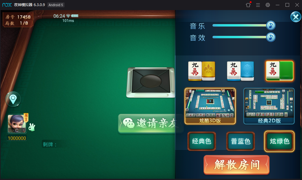 量推蓝色凉都版全套房卡源码-演示图_05