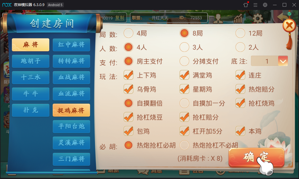 量推蓝色凉都版全套房卡源码-演示图_06