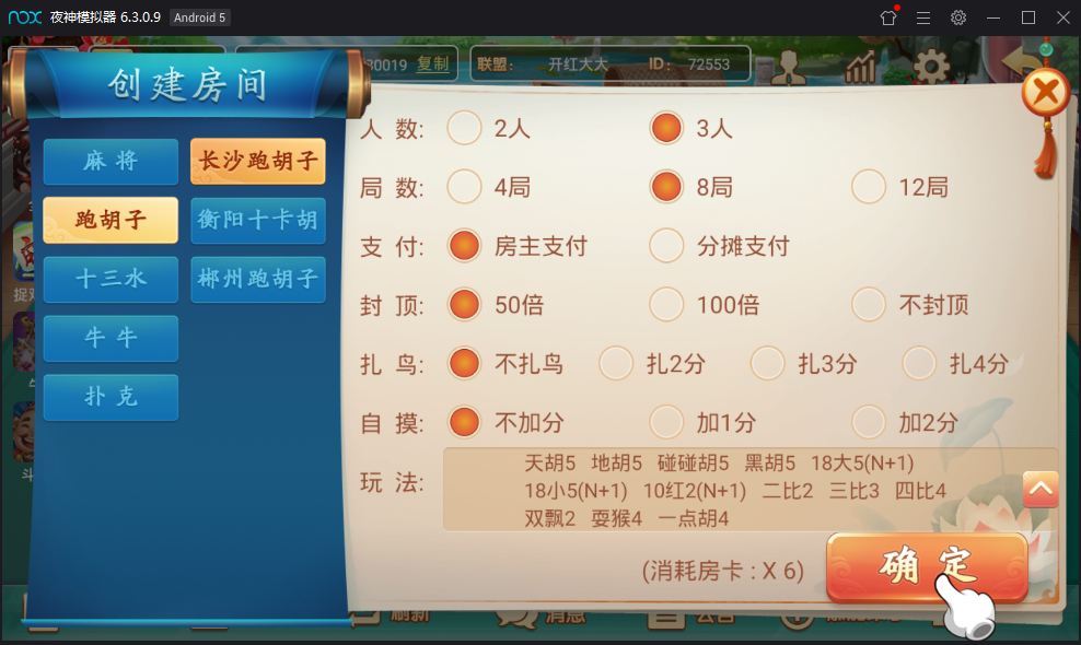 量推蓝色凉都版全套房卡源码-演示图_07