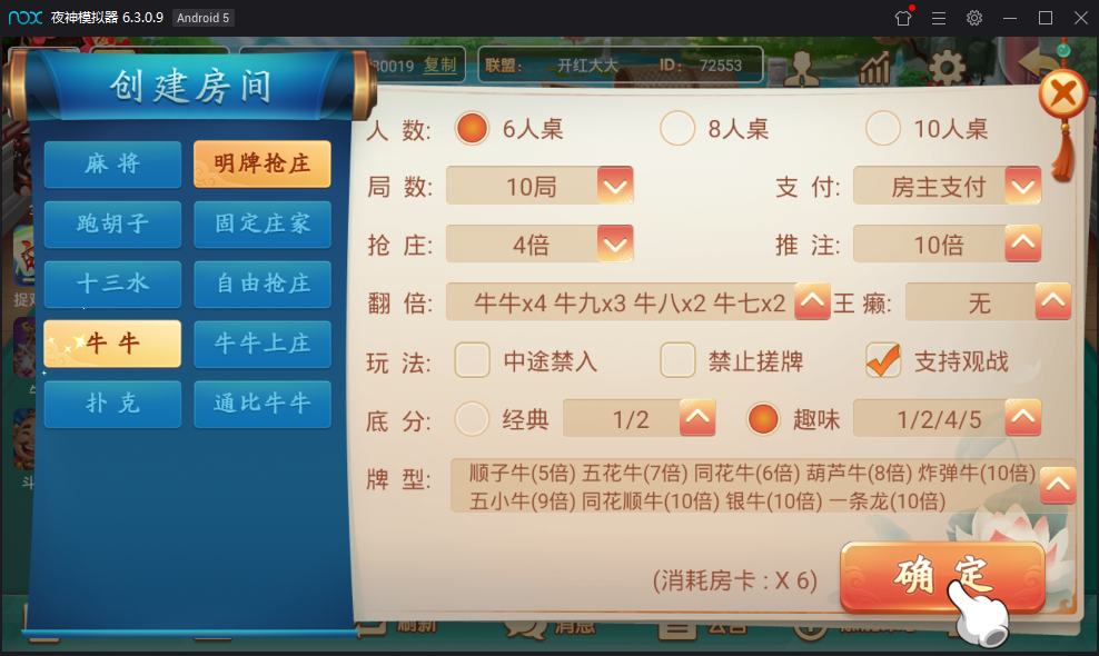量推蓝色凉都版全套房卡源码-演示图_08