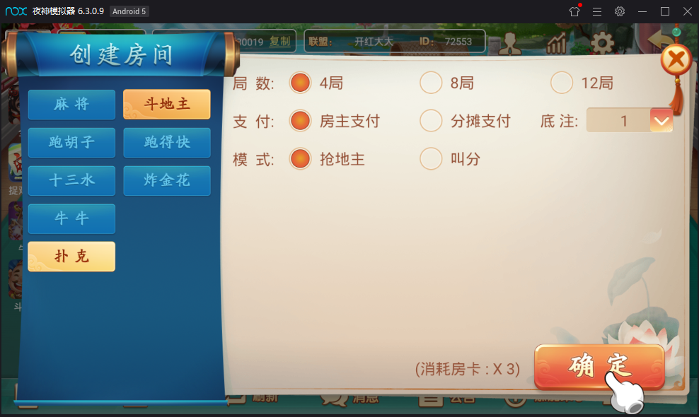 量推蓝色凉都版全套房卡源码-演示图_10