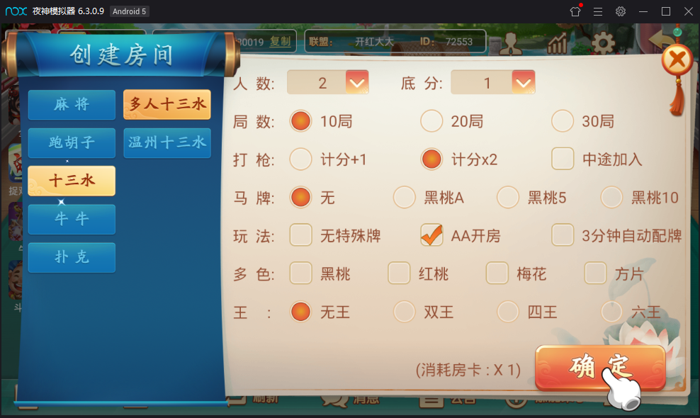 量推蓝色凉都版全套房卡源码-演示图_09