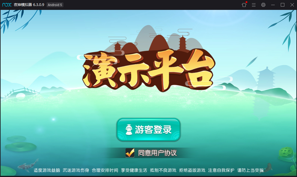 全新量推4代房卡源码-演示图_01