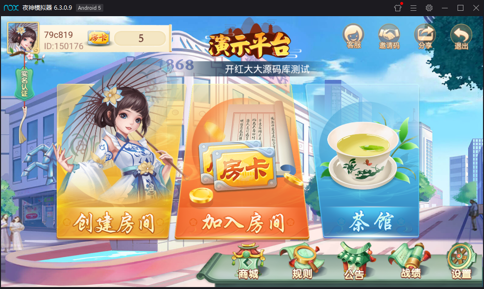 全新量推4代房卡源码-带多款麻将/牌九/翻三皮等游戏！大厅扣卡一切正常双端正常！-好易源码网