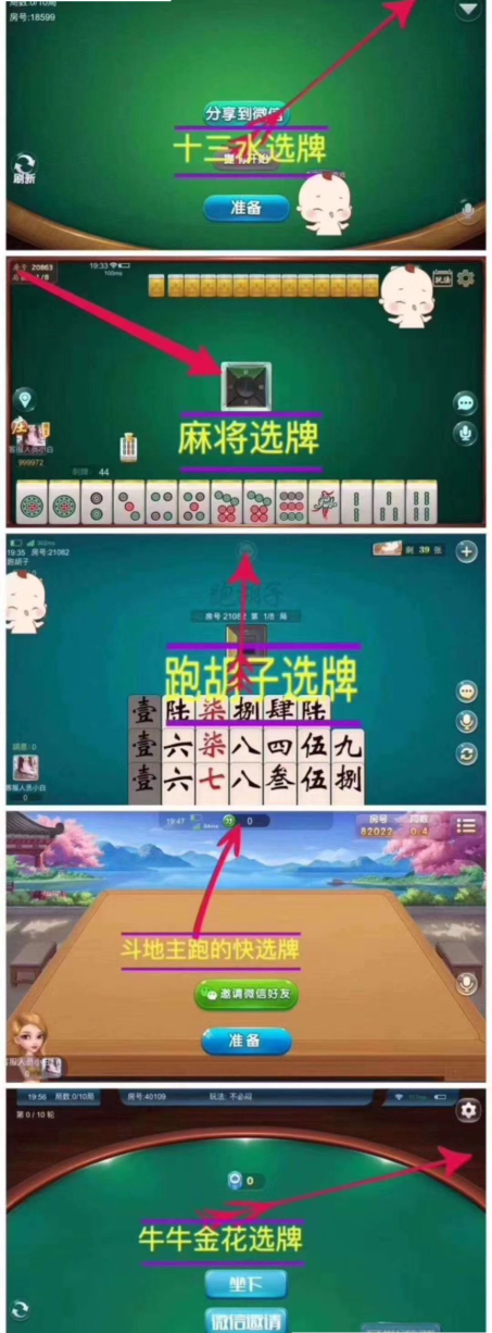量推第三版大牌联盟房卡源码-演示图_16