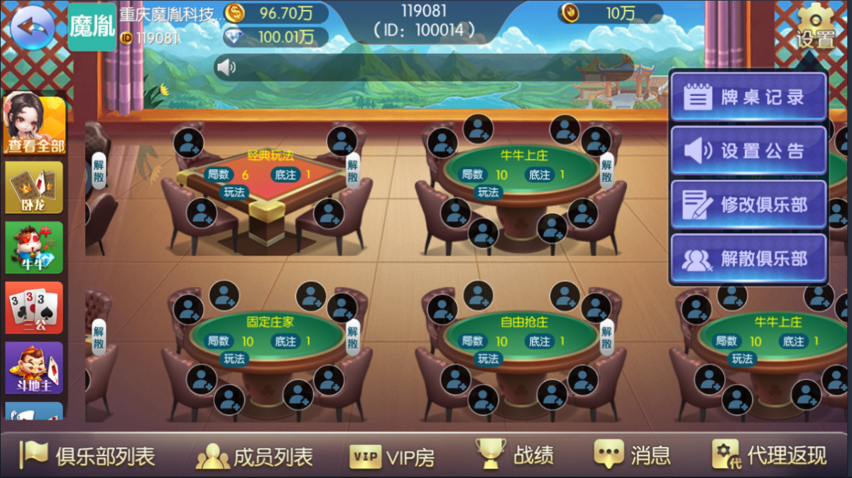 开心棋牌源码-演示图_03
