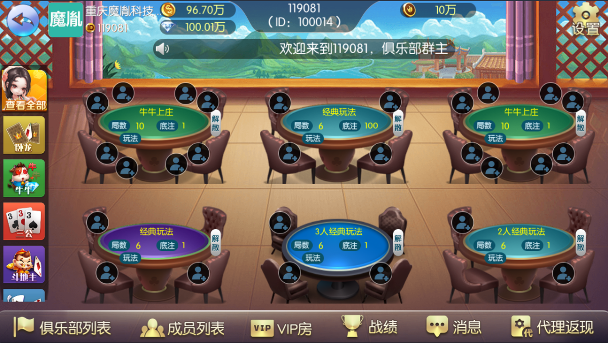 开心棋牌源码-演示图_04