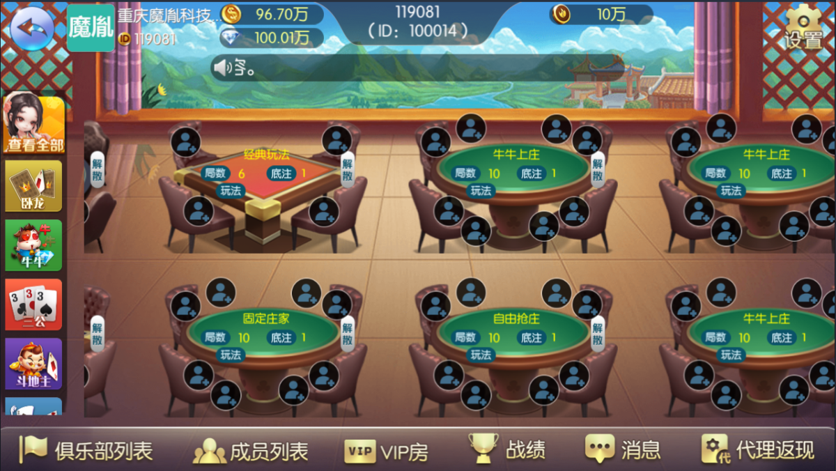 开心棋牌源码-演示图_05