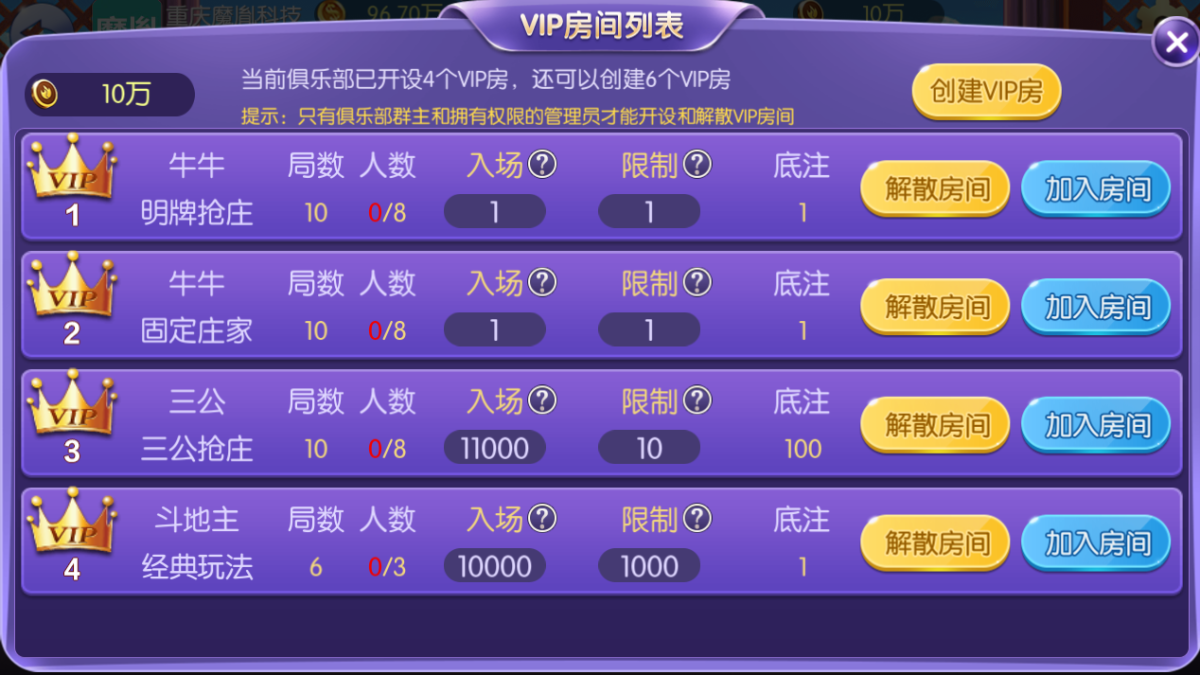 开心棋牌源码-演示图_07