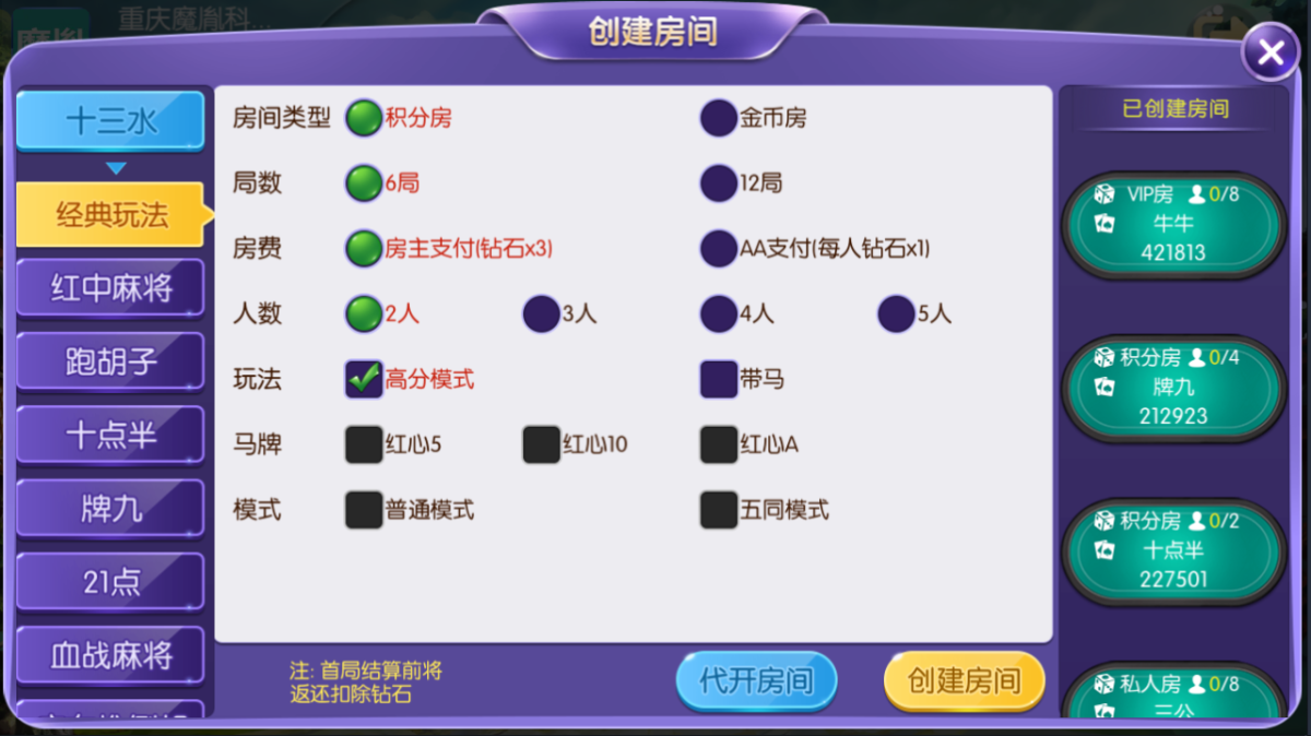 开心棋牌源码-演示图_09
