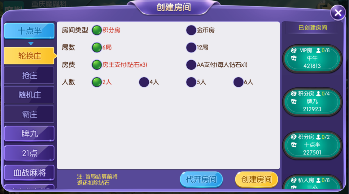 开心棋牌源码-演示图_12