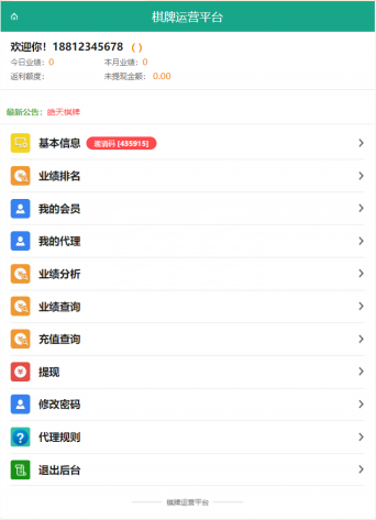 开心棋牌源码-演示图_19