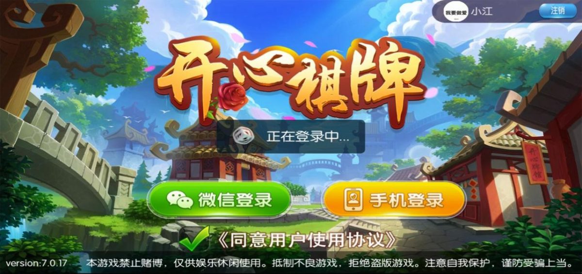 开心棋牌源码-演示图_02