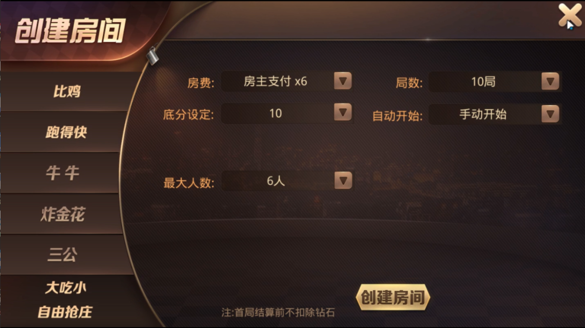 牛王扑克二开棋牌源码-演示图_03