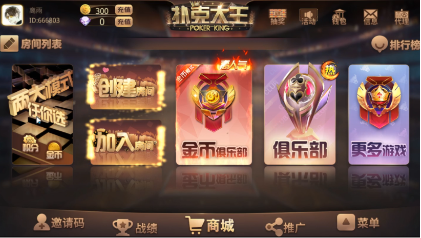 全新牛王扑克二开棋牌源码-新增比鸡游戏+带金币模式+双端APP+完整数据库-好易源码网