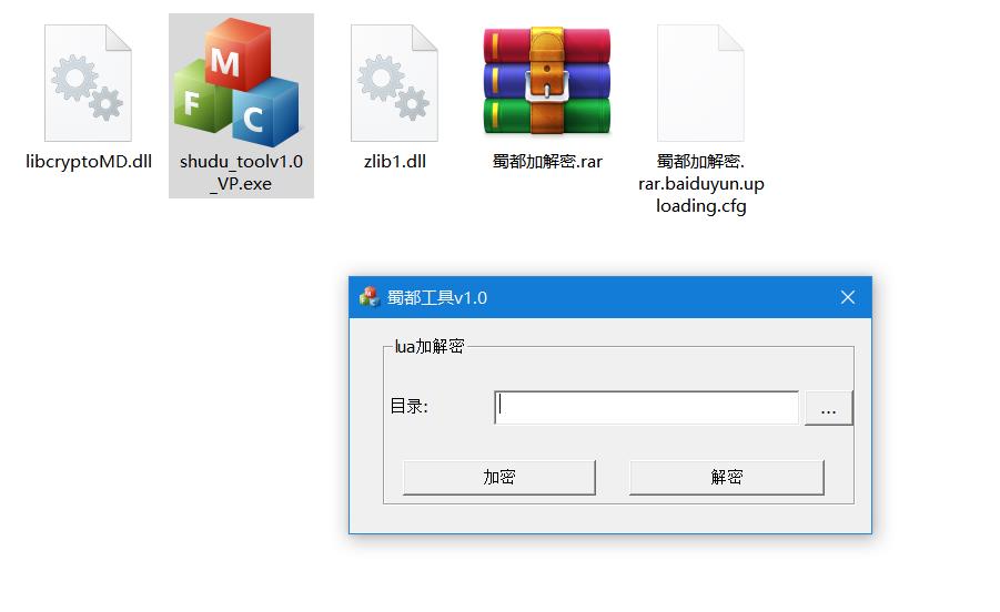 最近更新蜀都解密工具-好易源码网