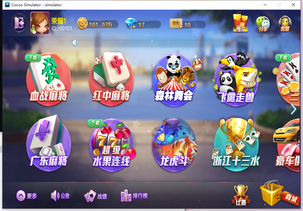 大联盟棋牌游戏房卡源码-演示图_02