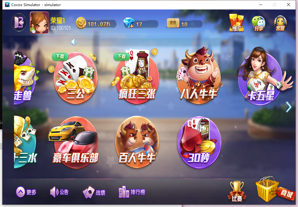 大联盟棋牌游戏房卡源码-演示图_03
