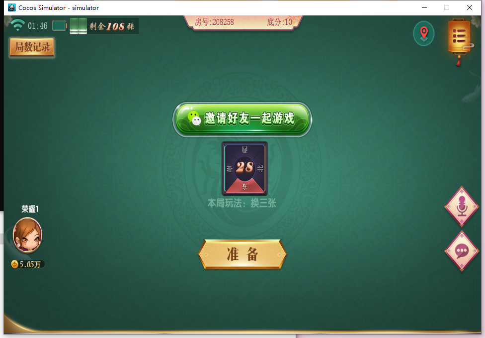 大联盟棋牌游戏房卡源码-演示图_05