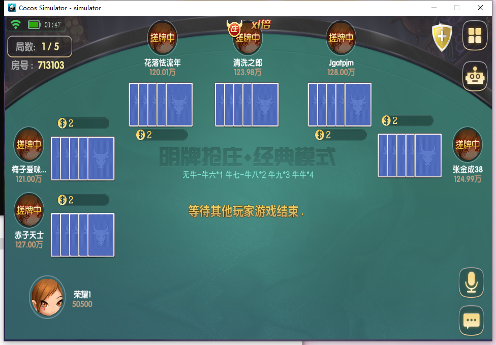 大联盟棋牌游戏房卡源码-演示图_08