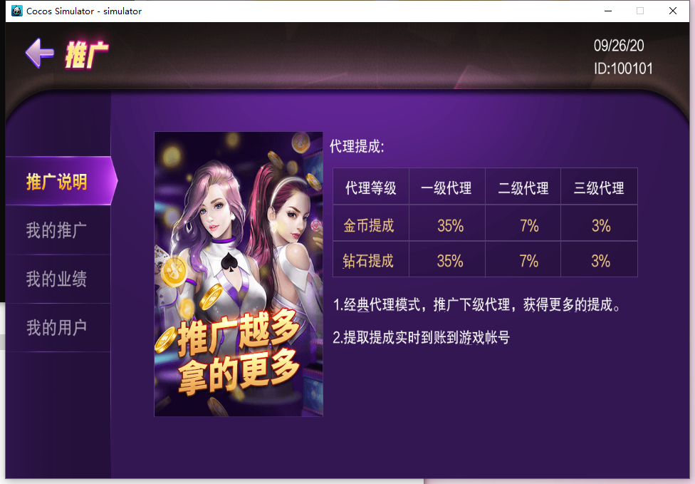 大联盟棋牌游戏房卡源码-演示图_10