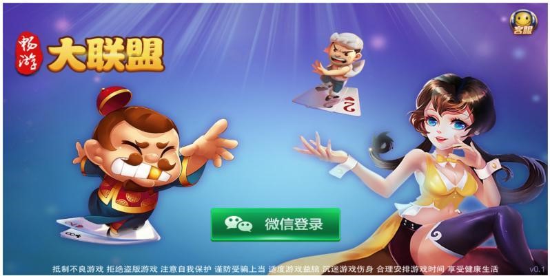 全新网狐畅游大联盟源码+部署视频教程-好易源码网