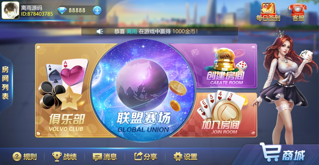 网狐畅游大联盟源码-演示图_02