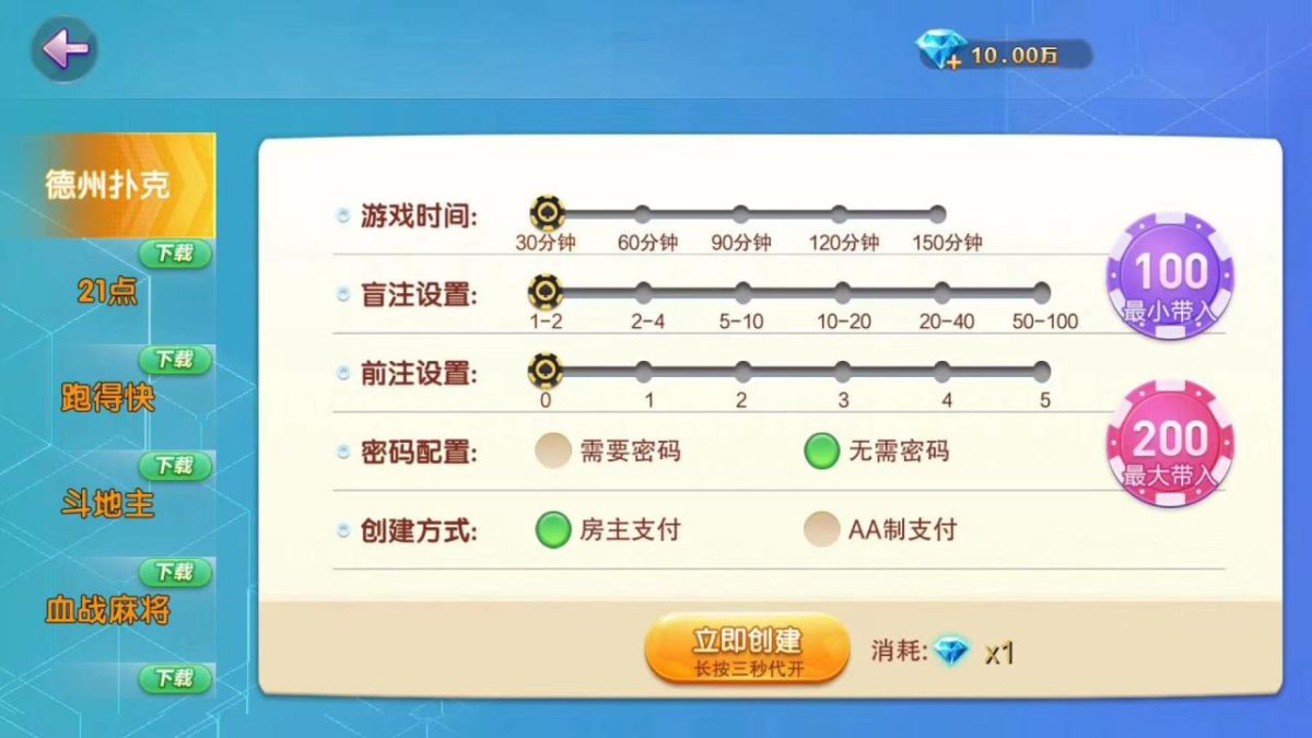 网狐畅游大联盟源码-演示图_03